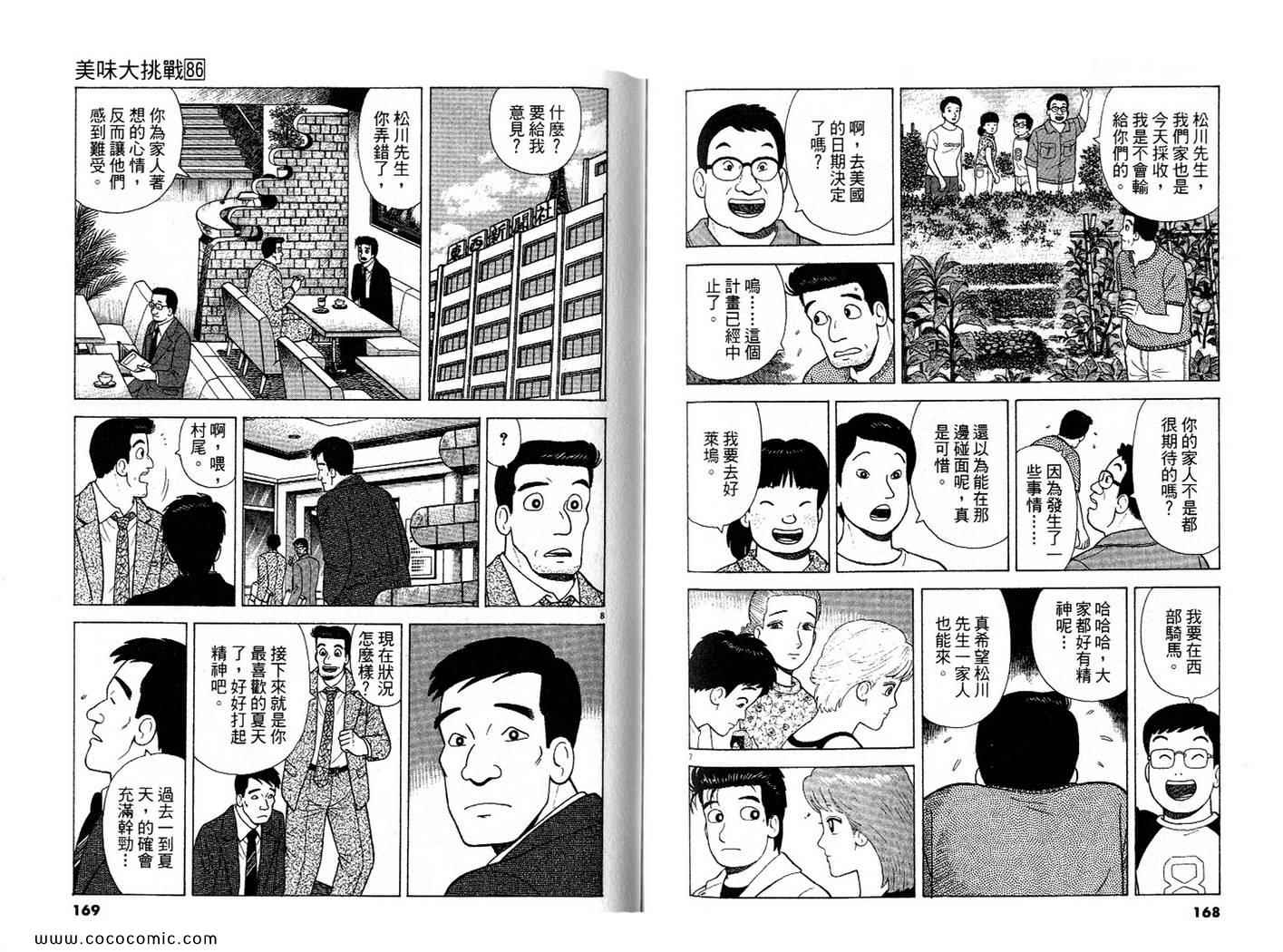 第86卷88