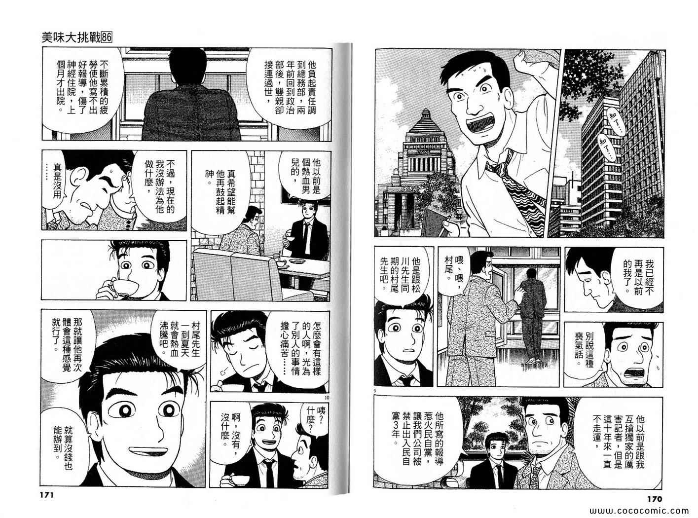 第86卷89