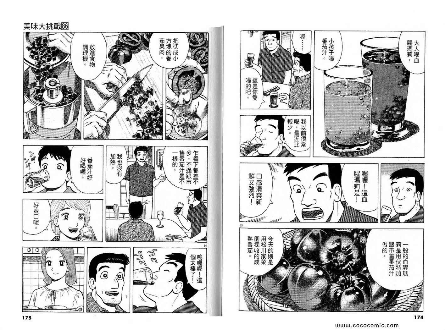 第86卷91