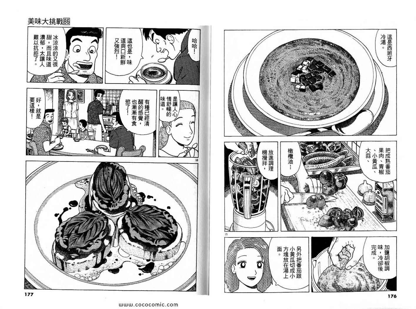 第86卷92