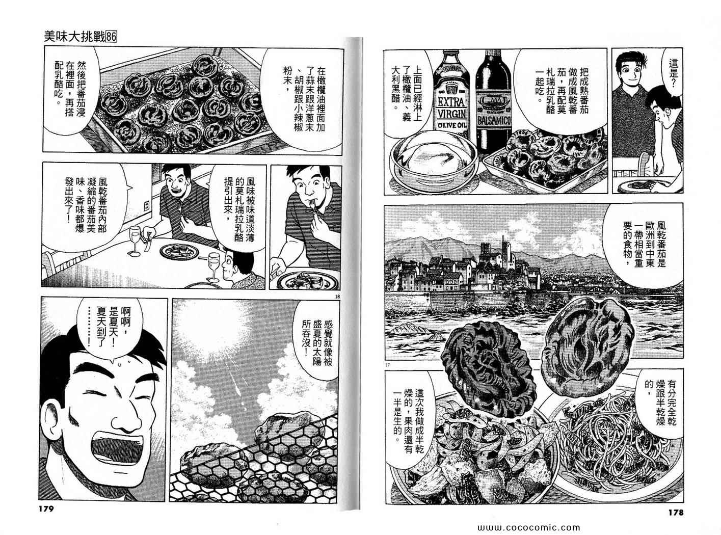 第86卷93