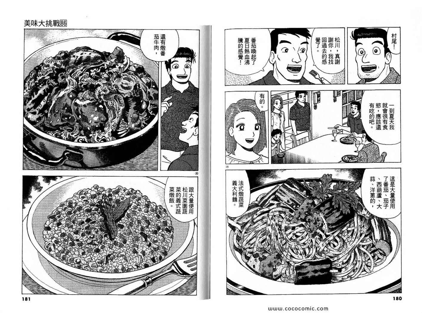 第86卷94