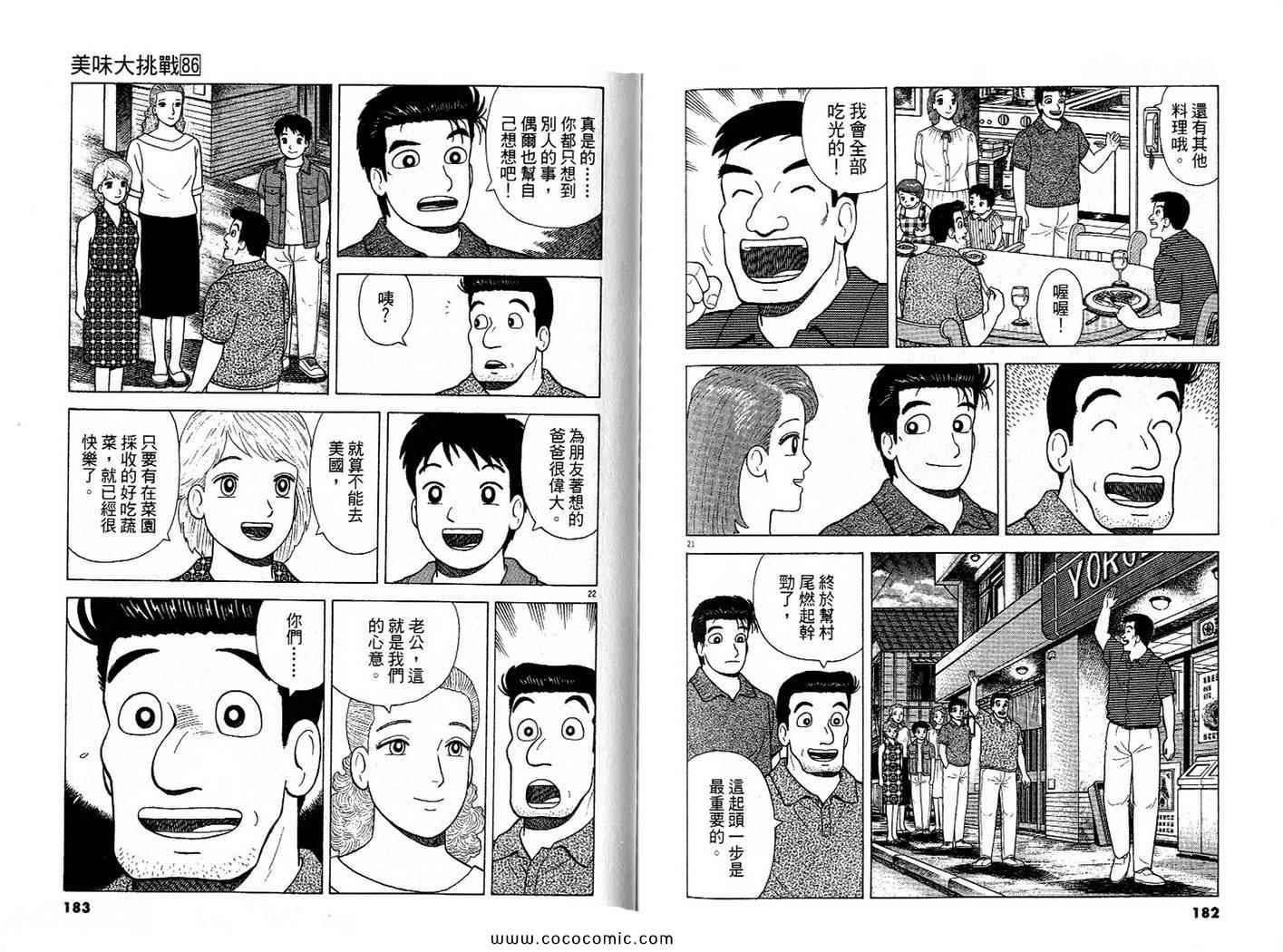 第86卷95