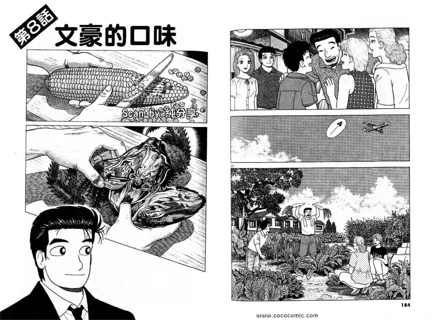 第86卷96