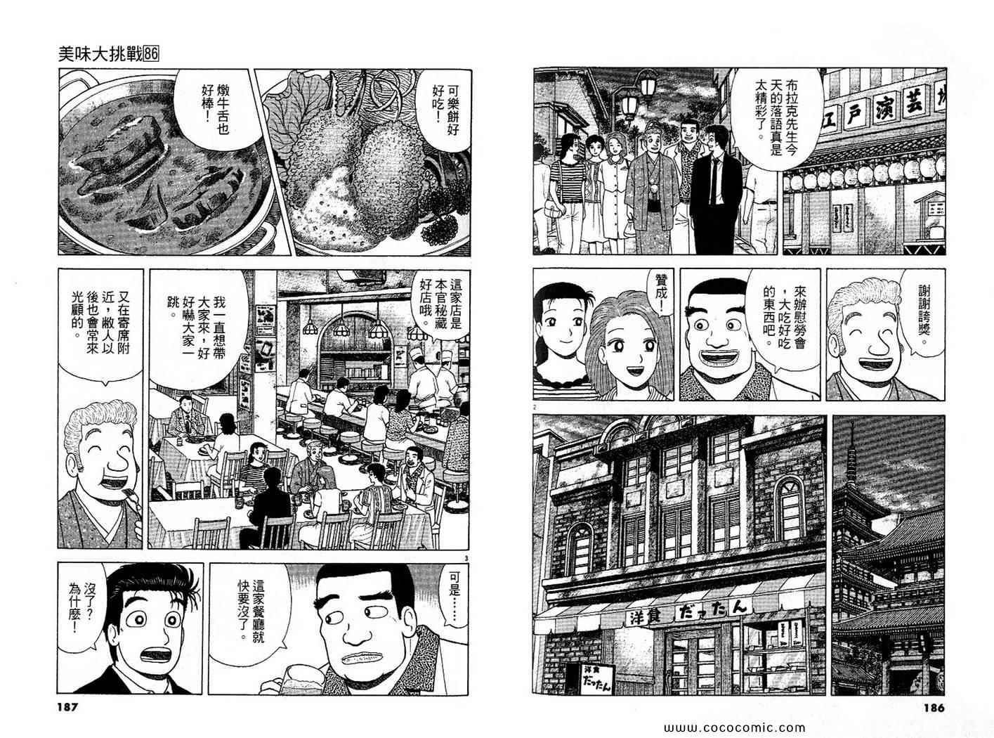 第86卷97