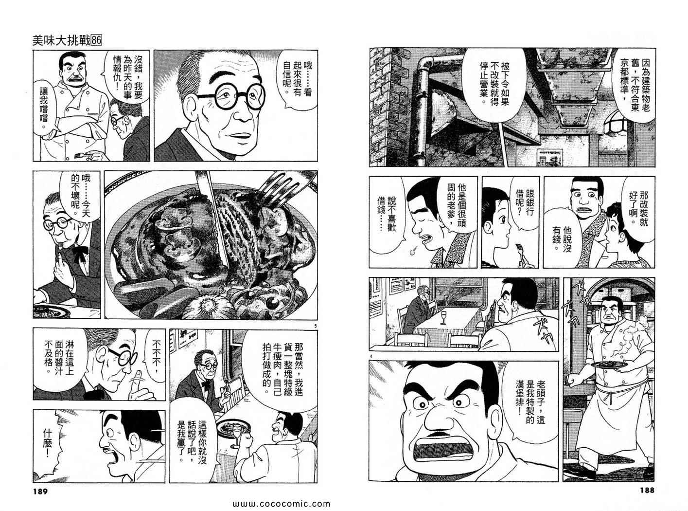 第86卷98