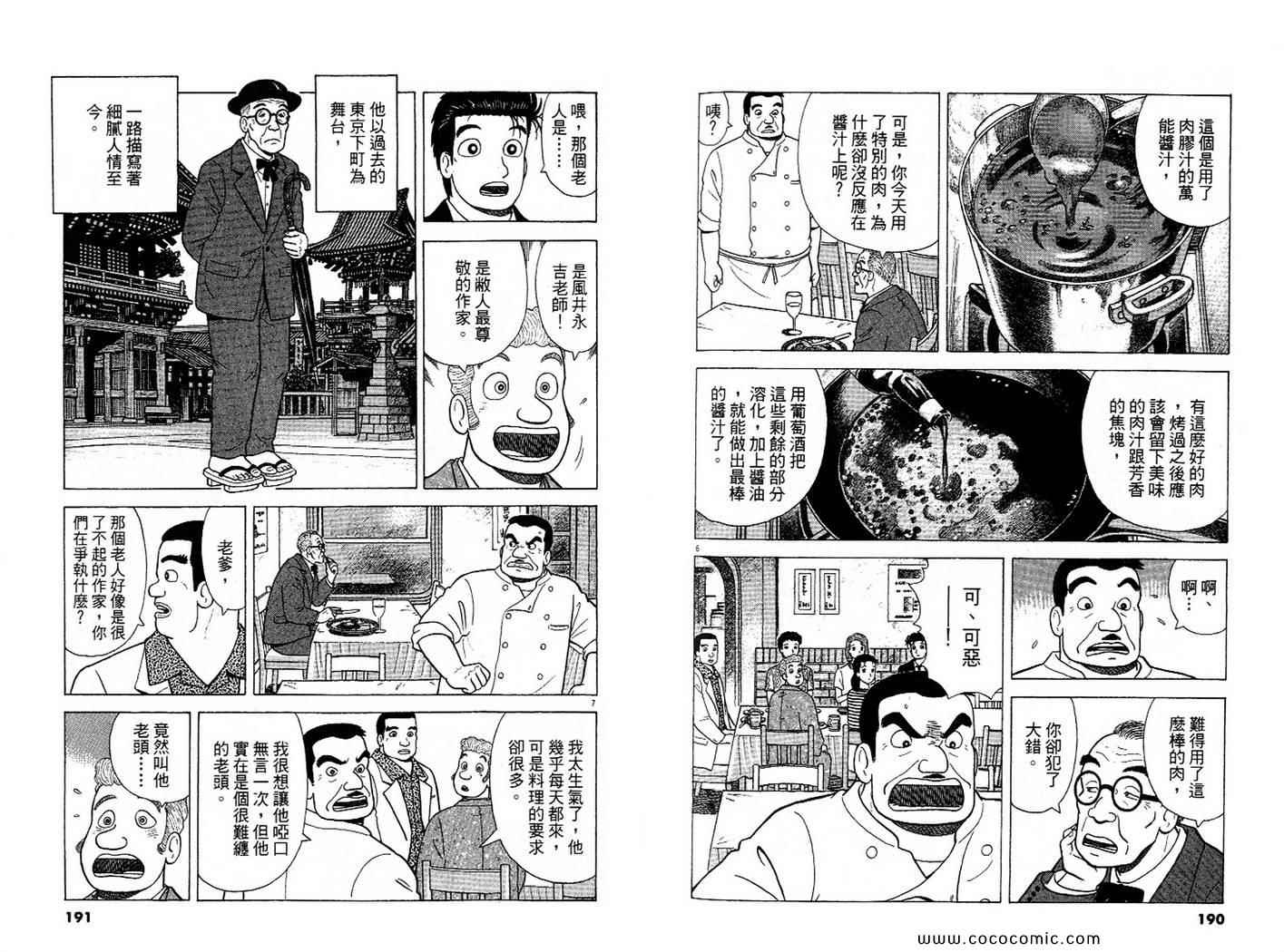 第86卷99
