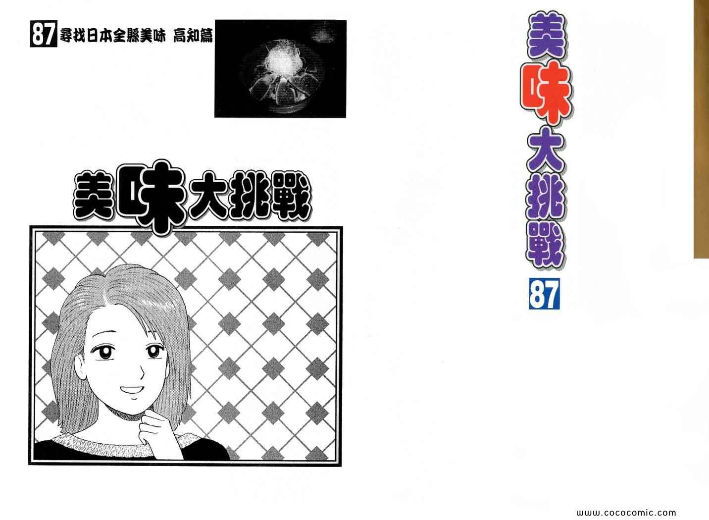 第87卷1