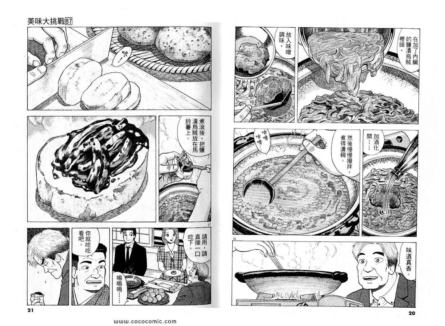 第87卷10