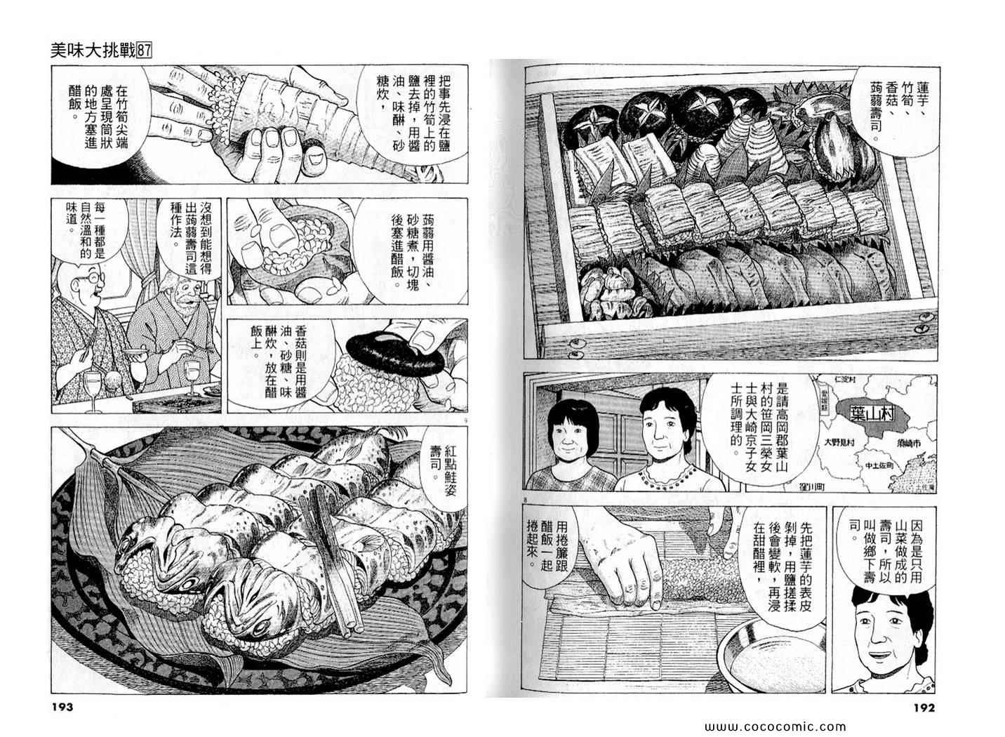 第87卷101