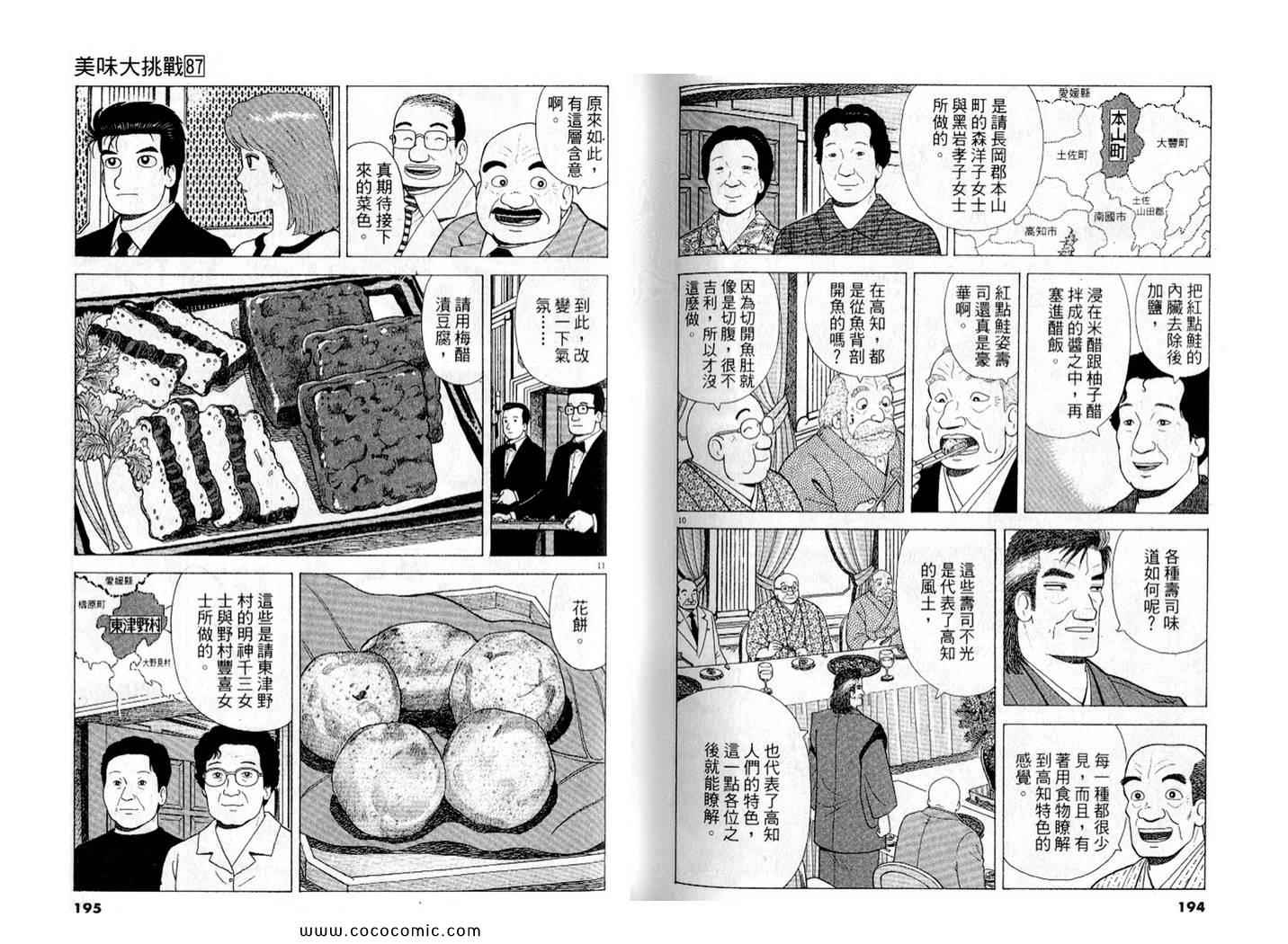 第87卷102