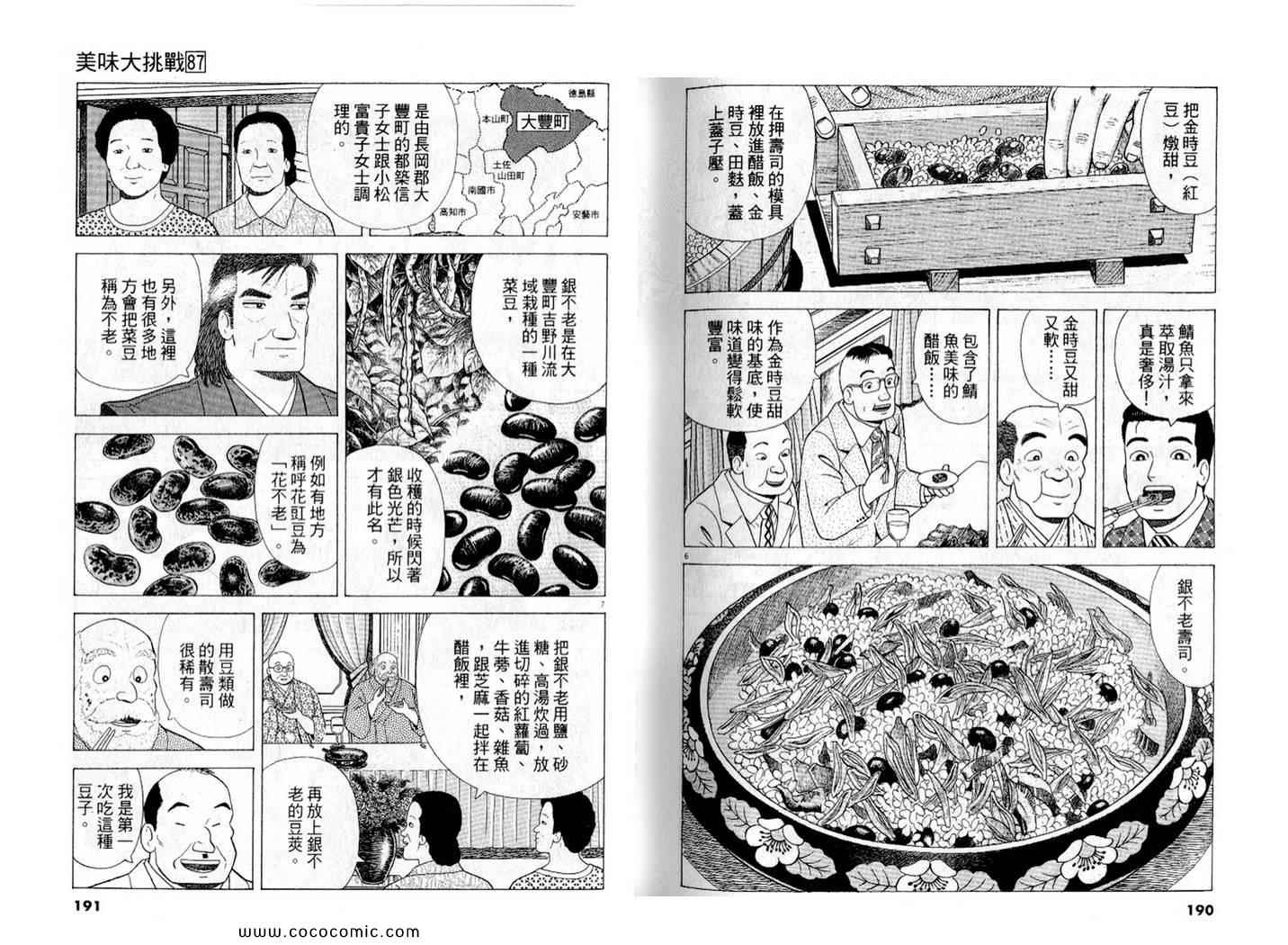 第87卷104