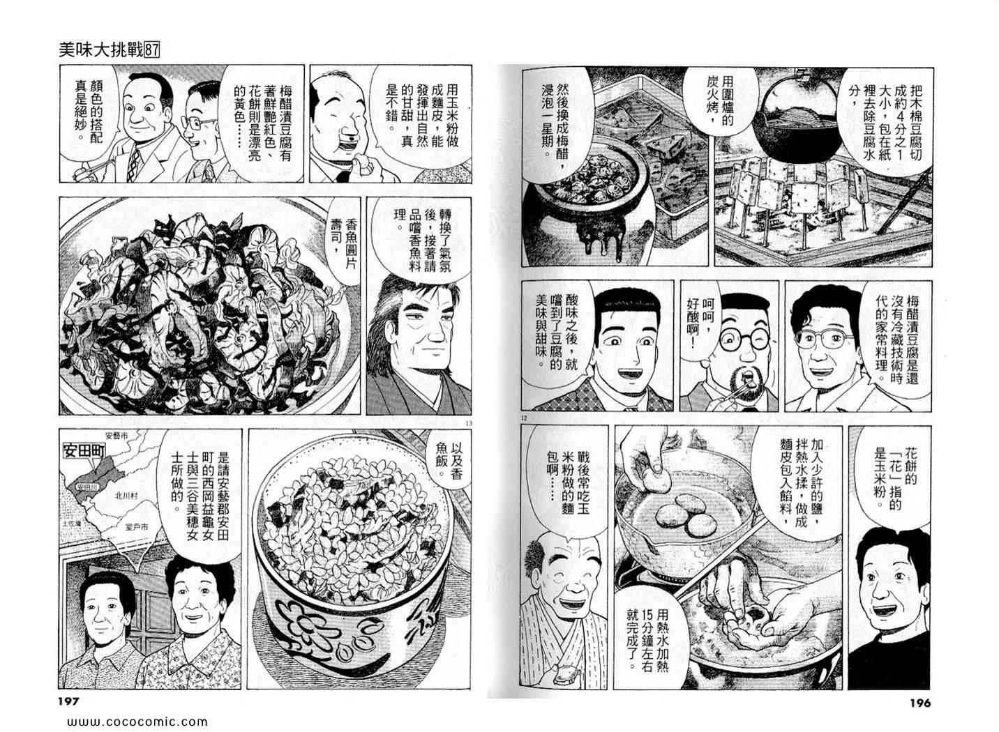 第87卷107