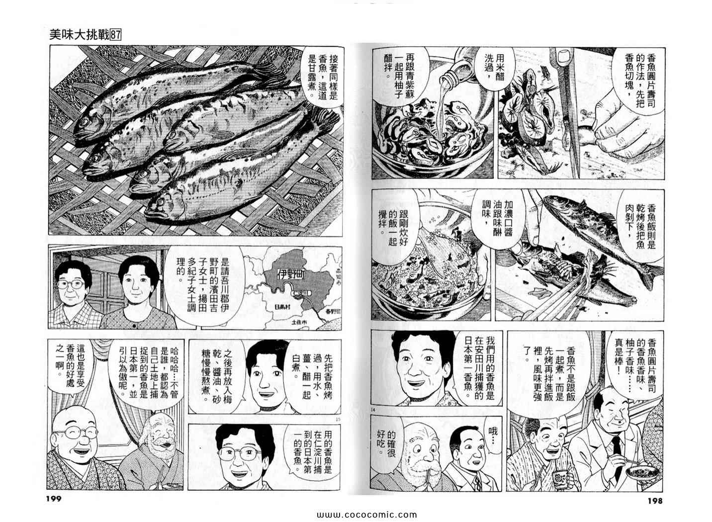 第87卷108