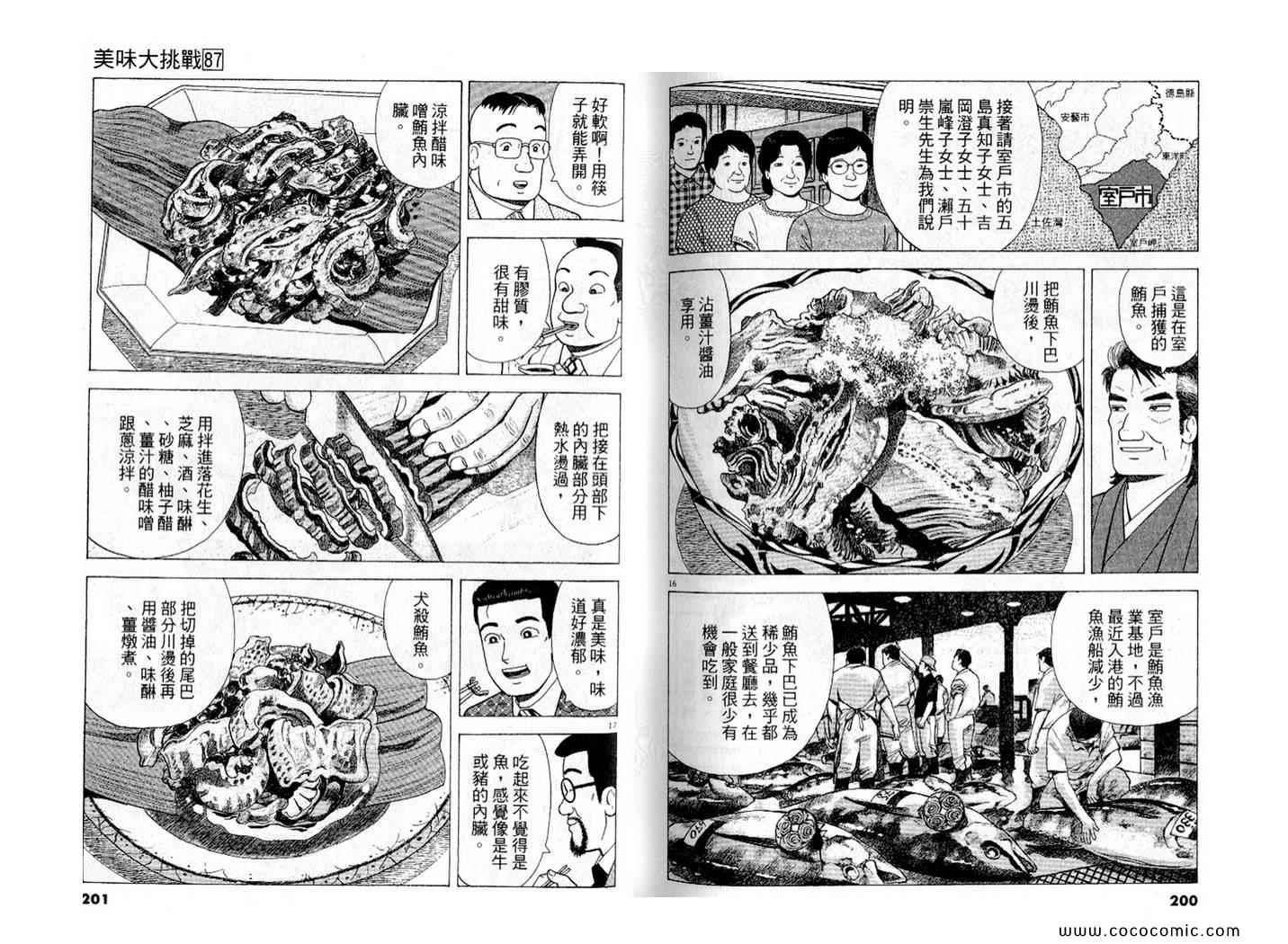第87卷109