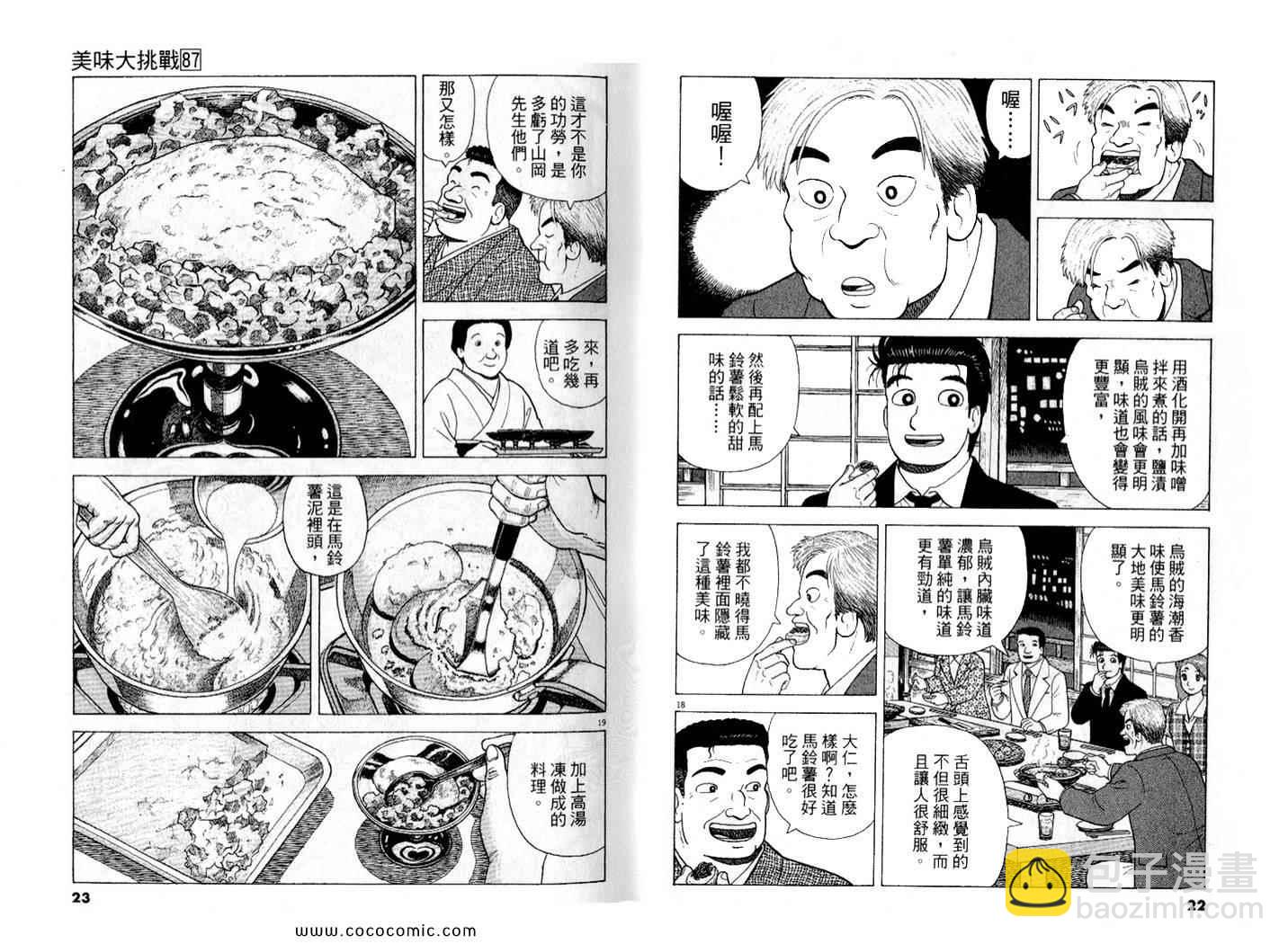 第87卷11