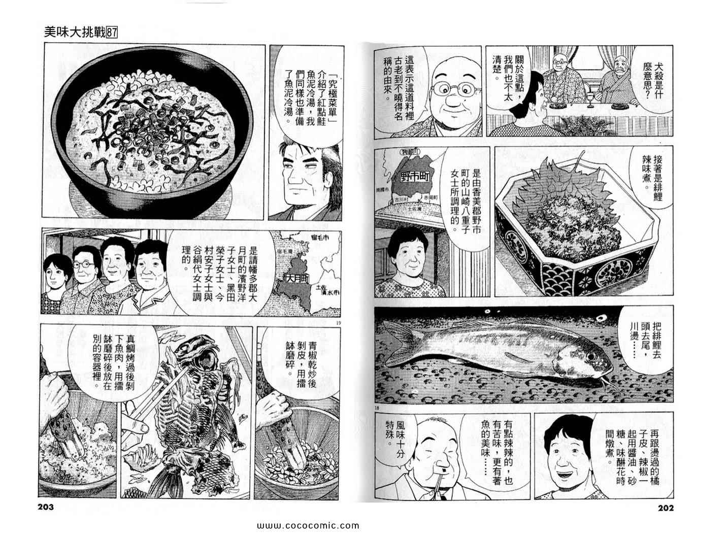 第87卷110