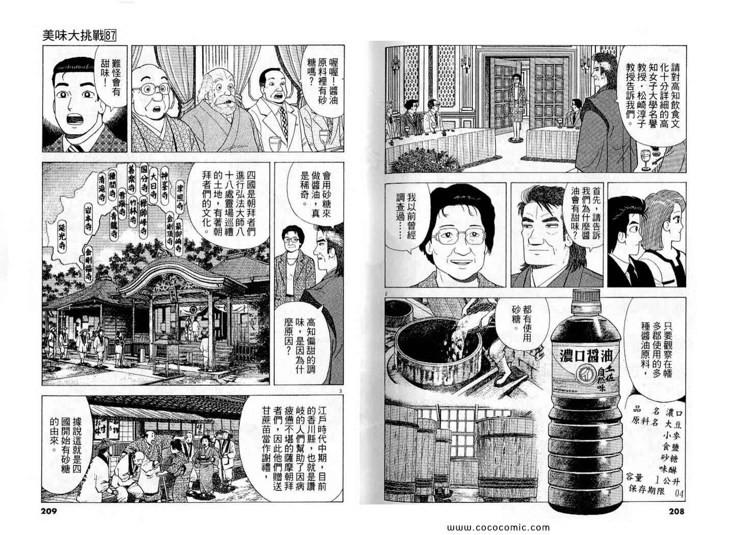 第87卷113