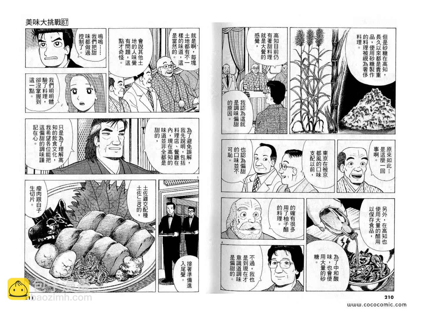 第87卷114