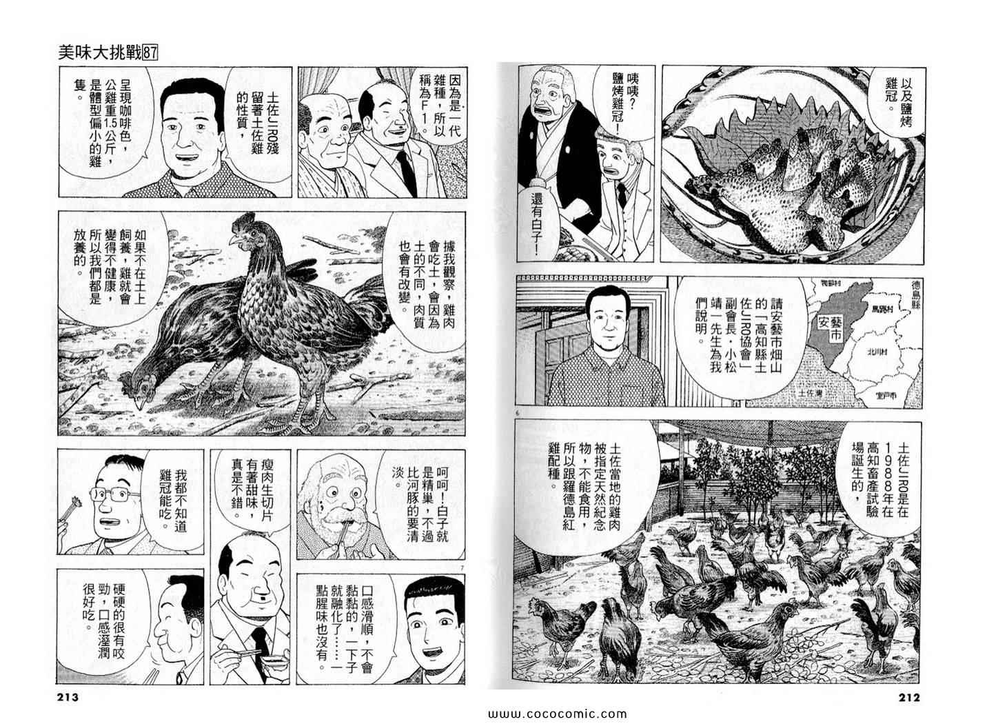 第87卷115