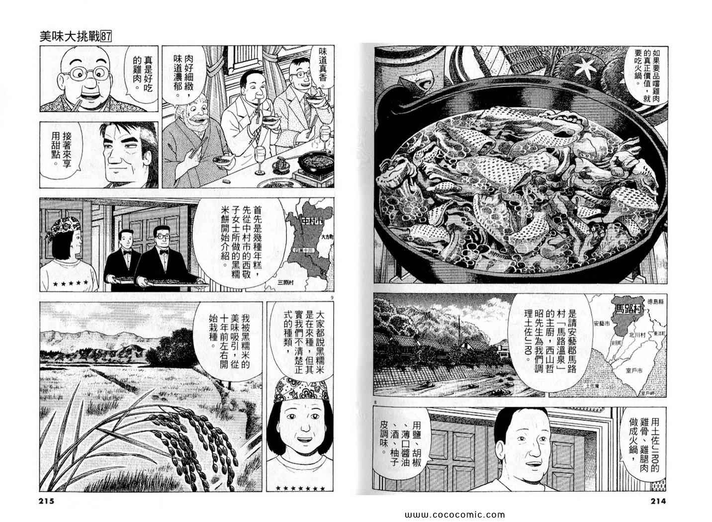 第87卷116