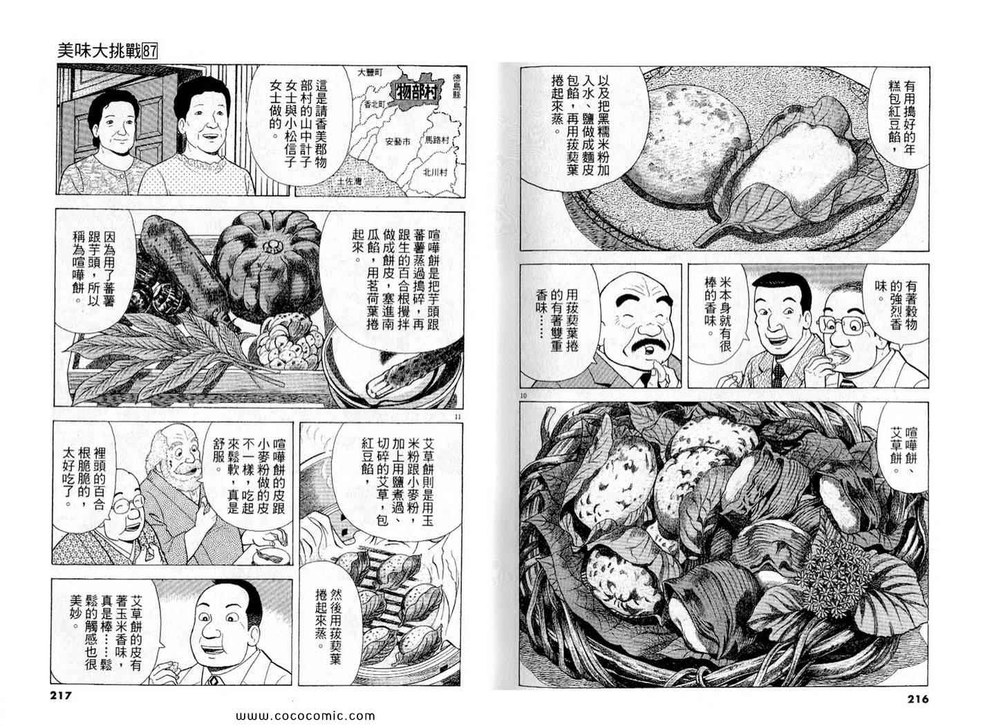 第87卷117