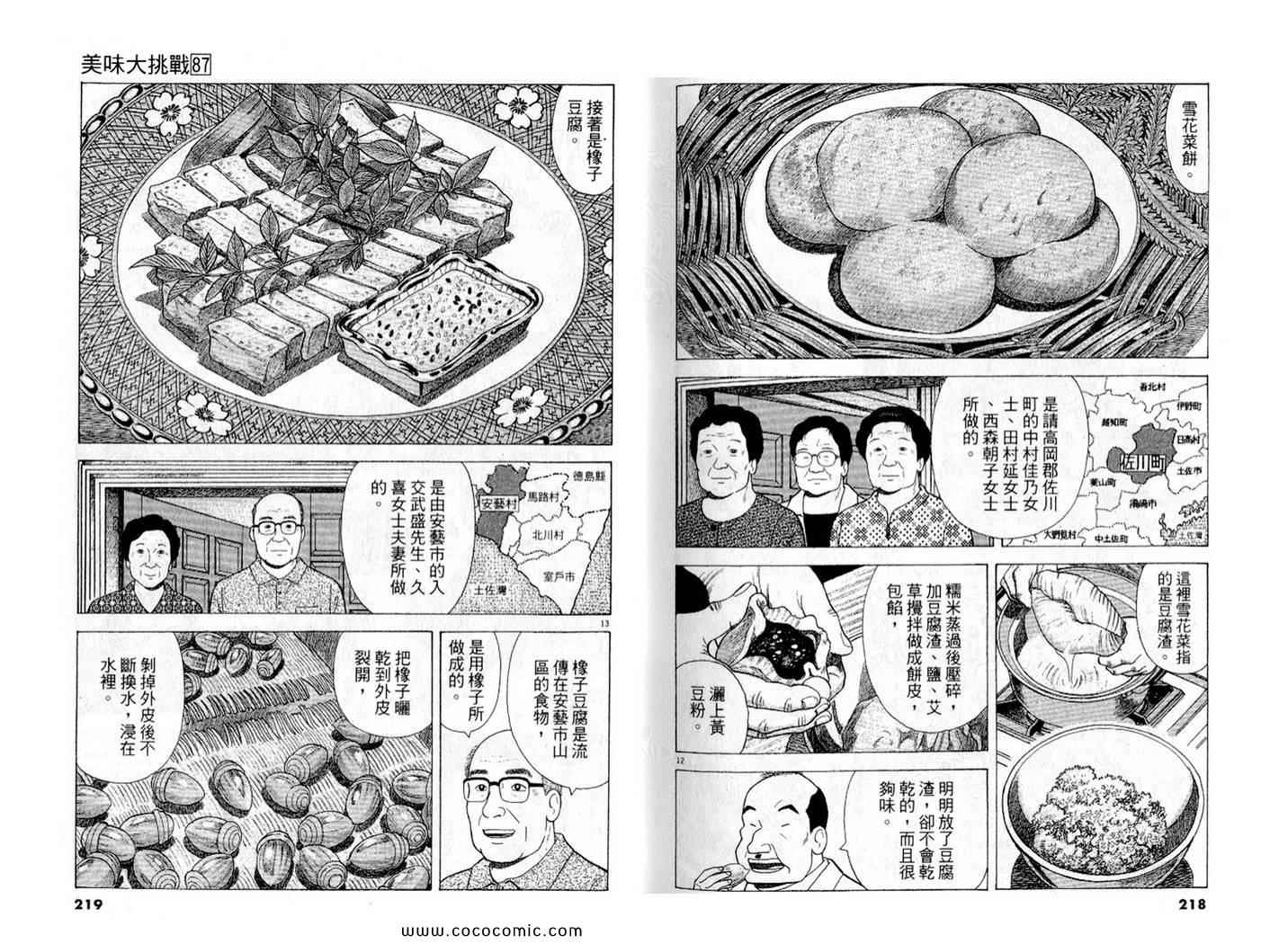 第87卷118