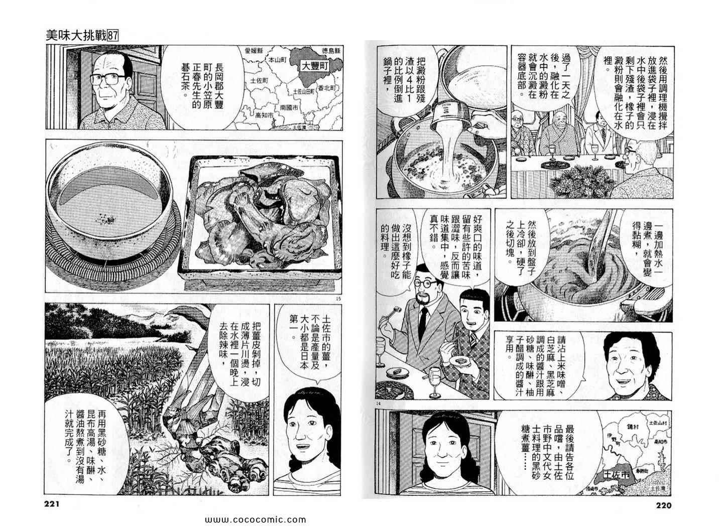 第87卷119