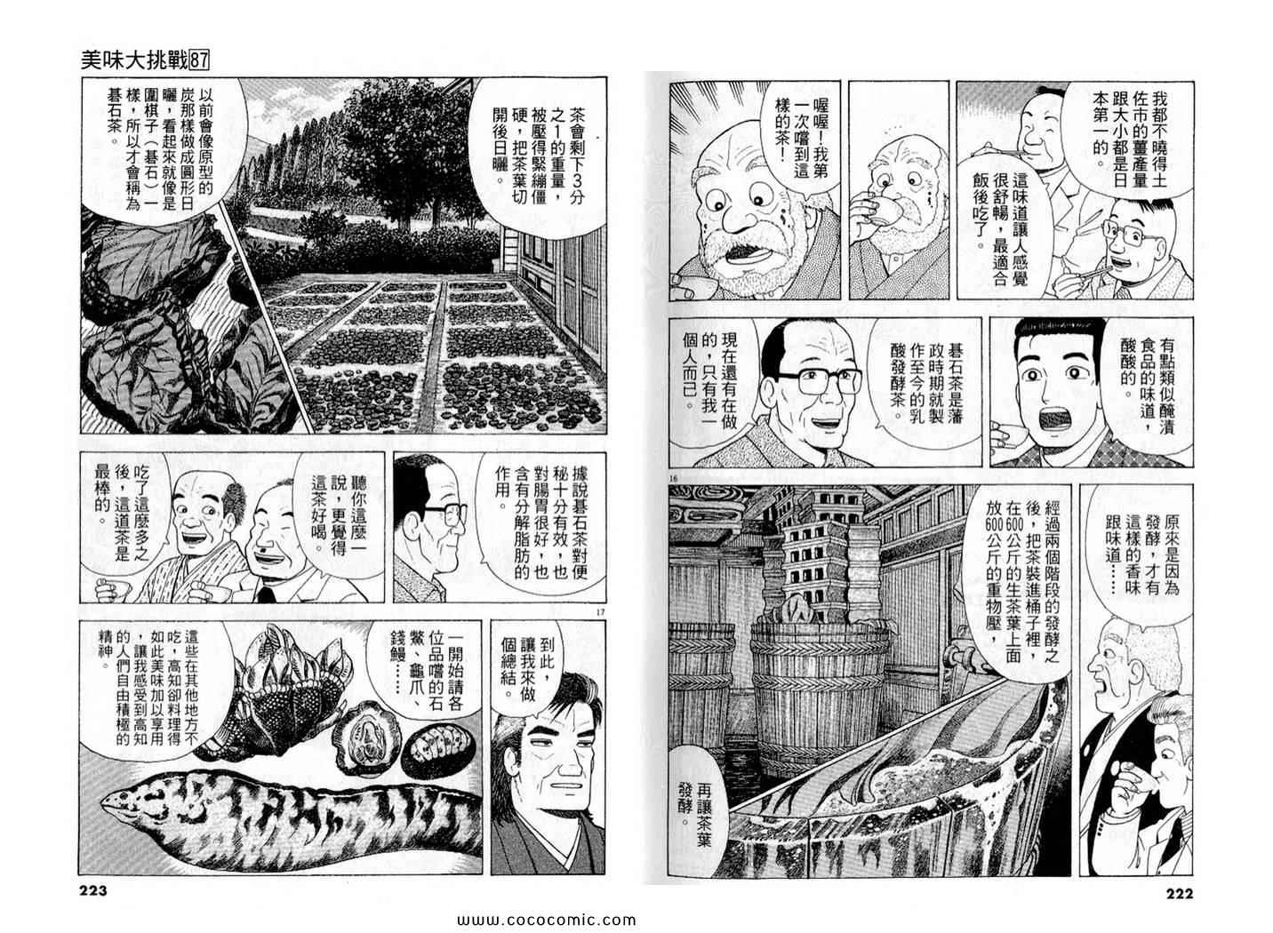 第87卷120