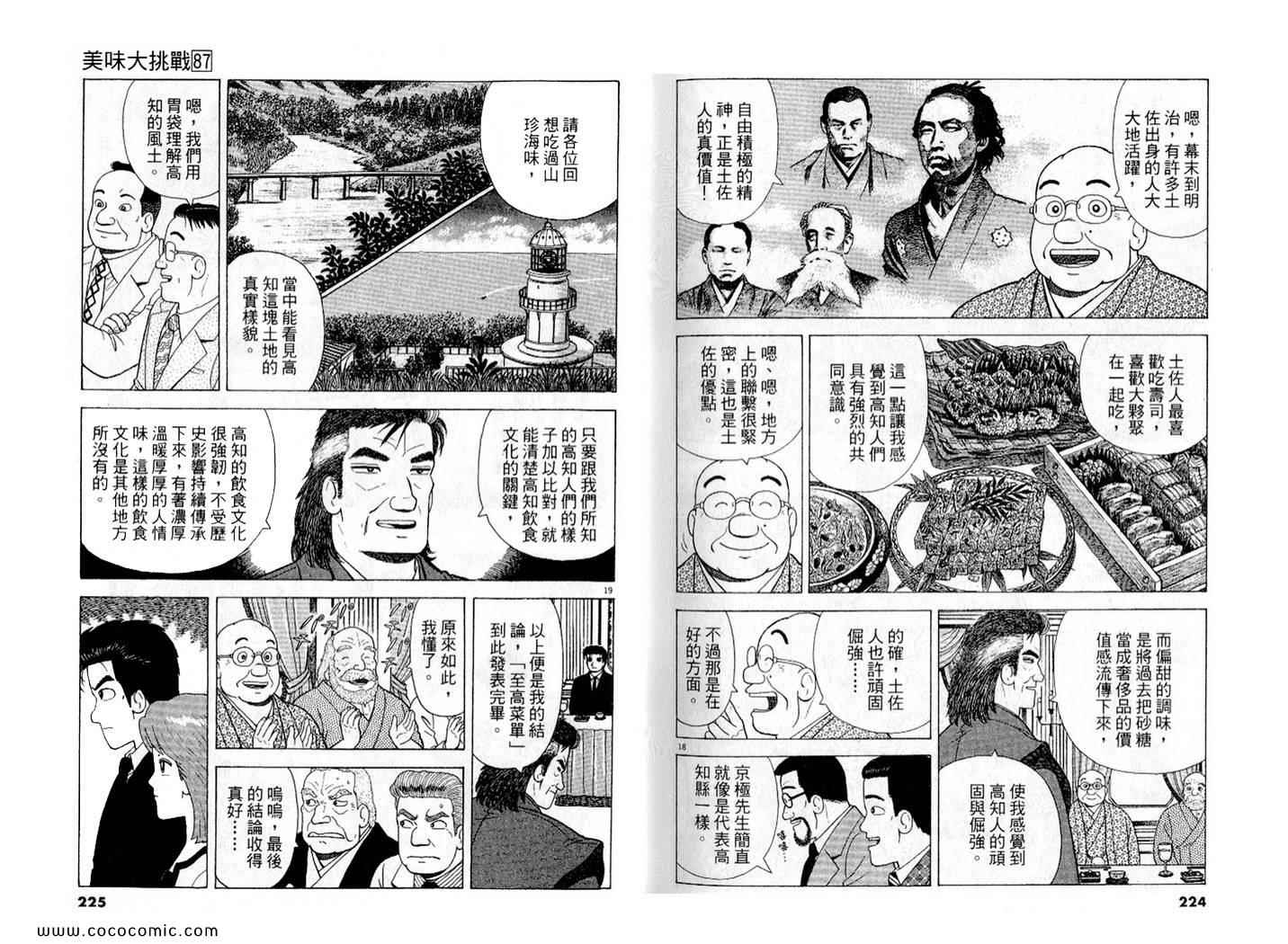 第87卷121
