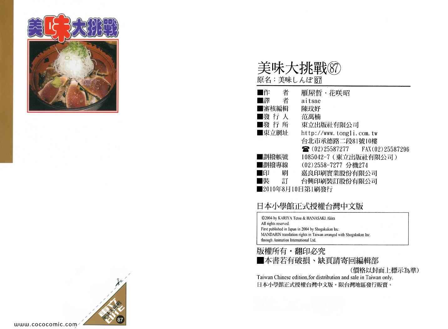 第87卷124