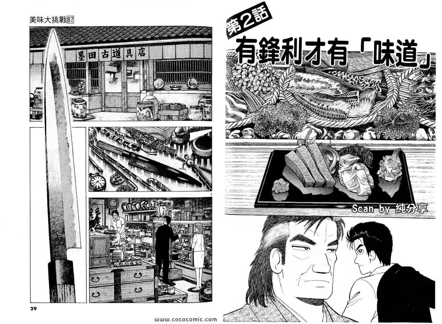 第87卷14