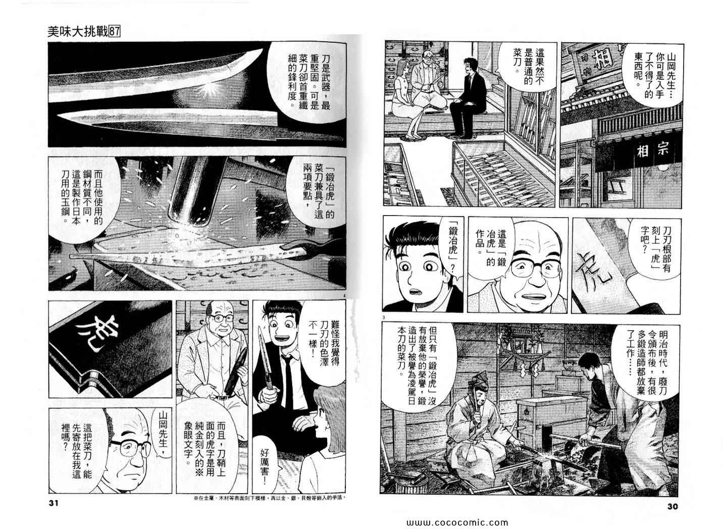 第87卷15