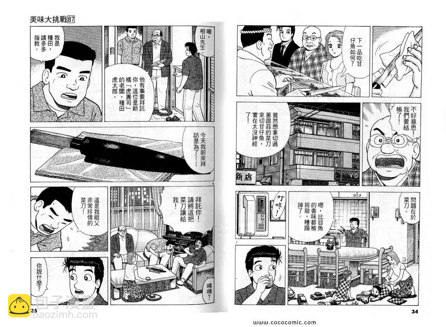 第87卷17
