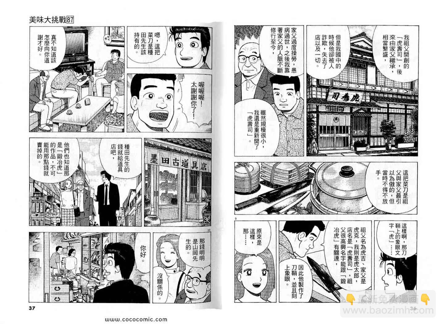 第87卷18