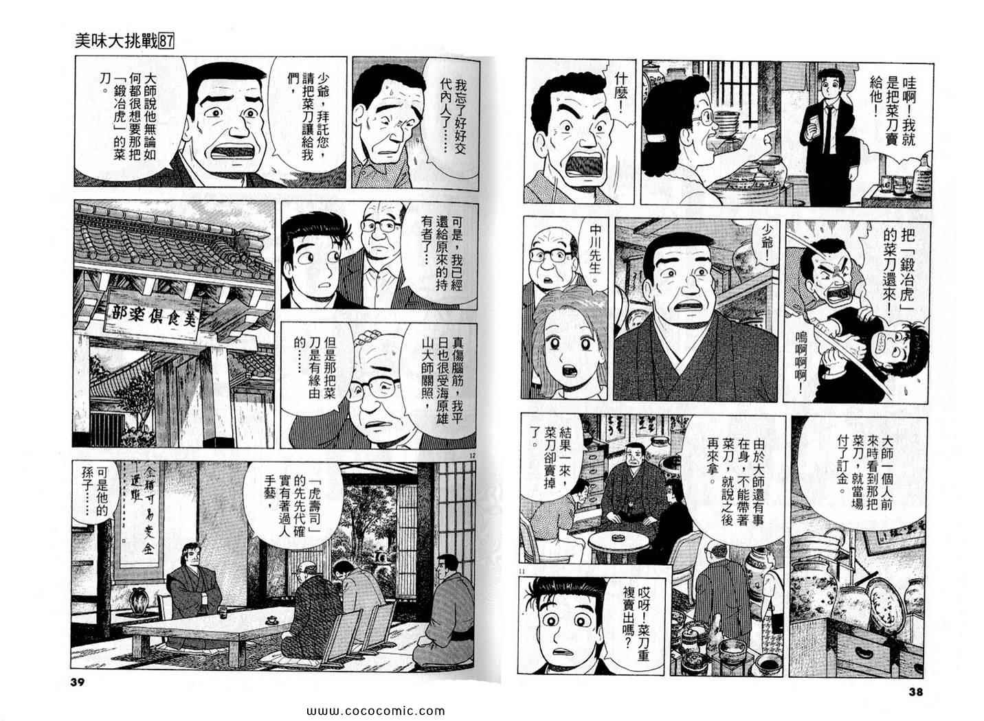 第87卷19