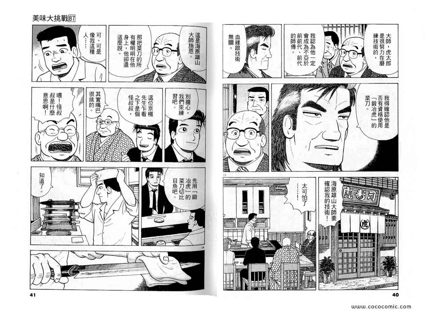 第87卷20