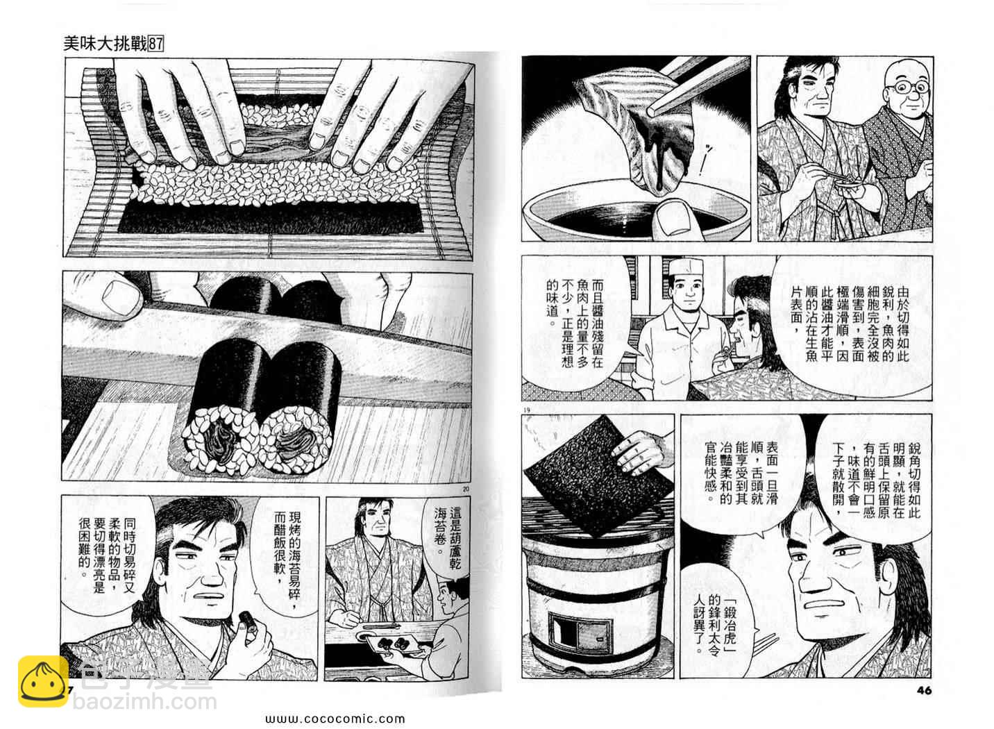 第87卷23