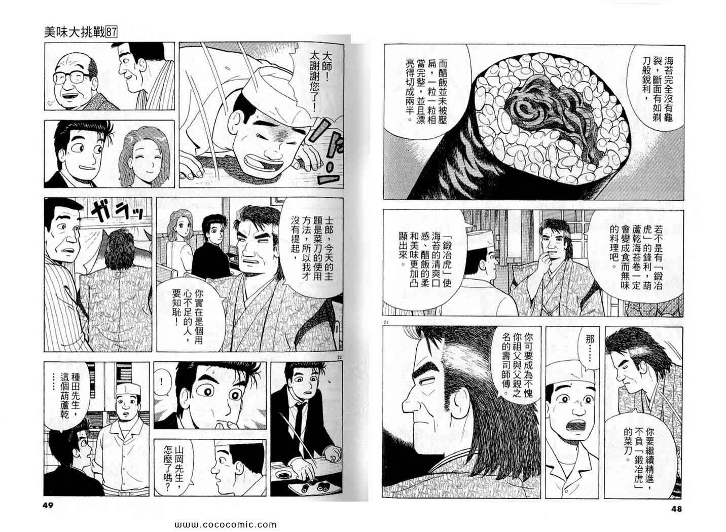 第87卷24