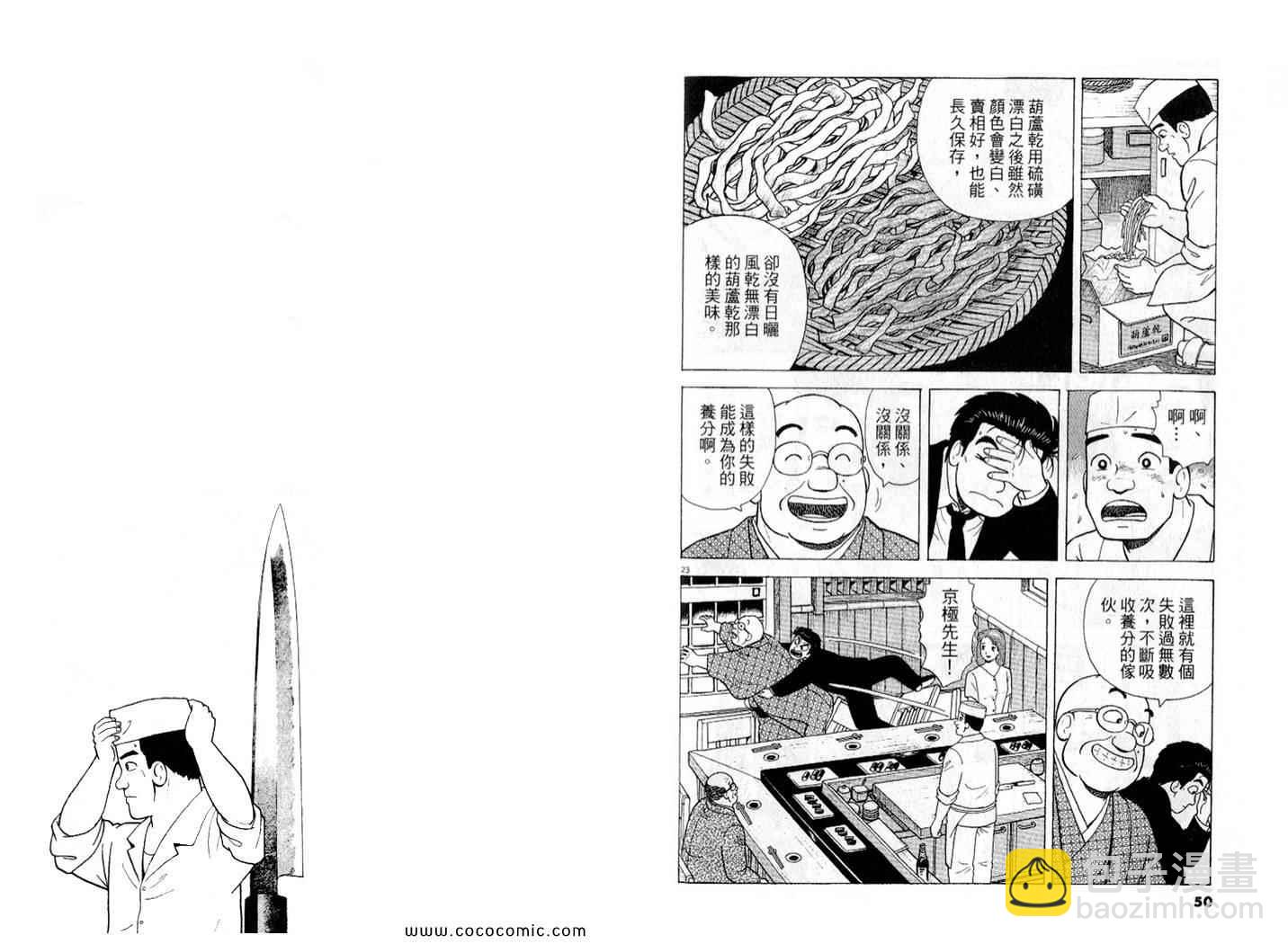 第87卷25
