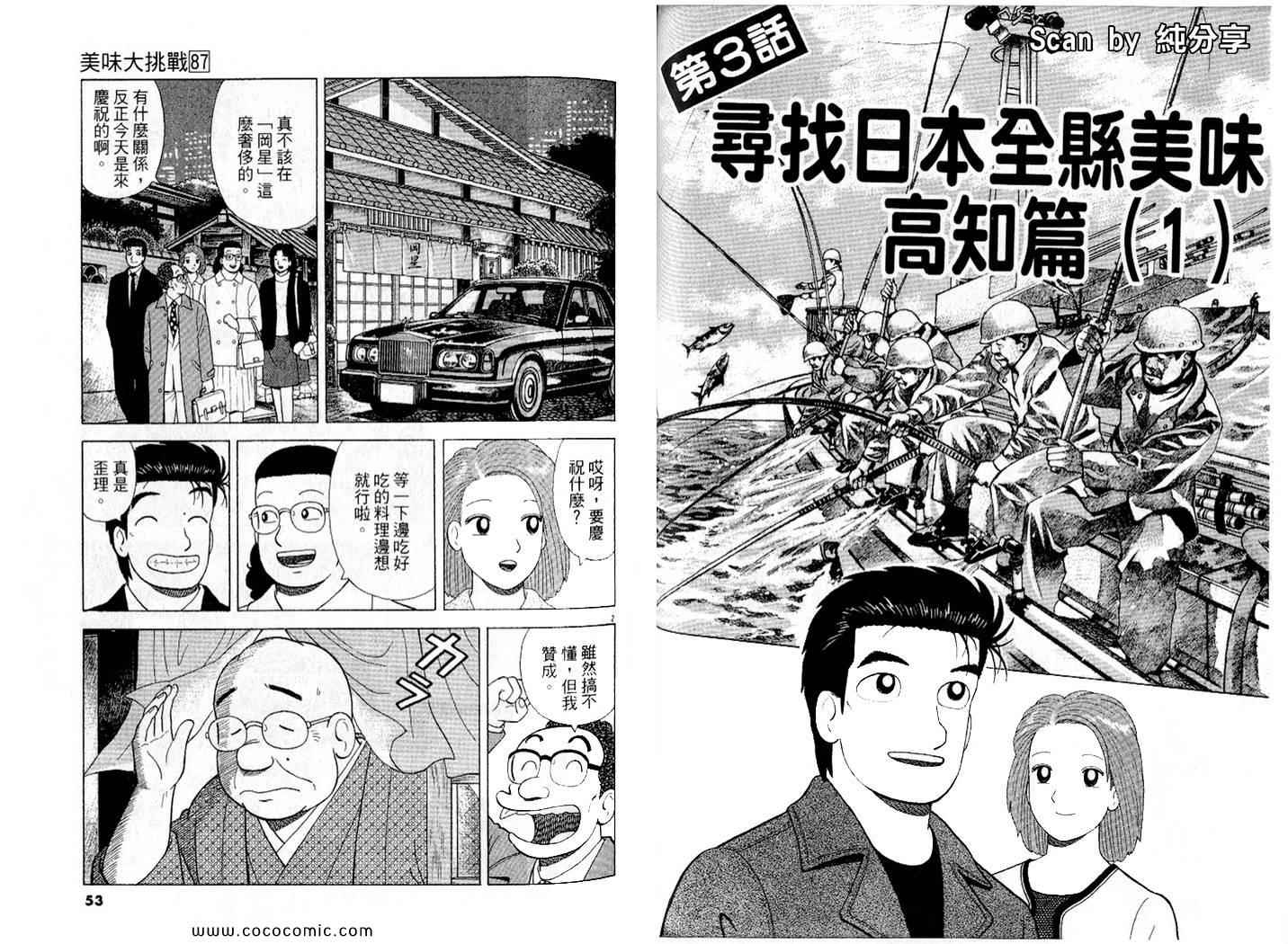 第87卷26