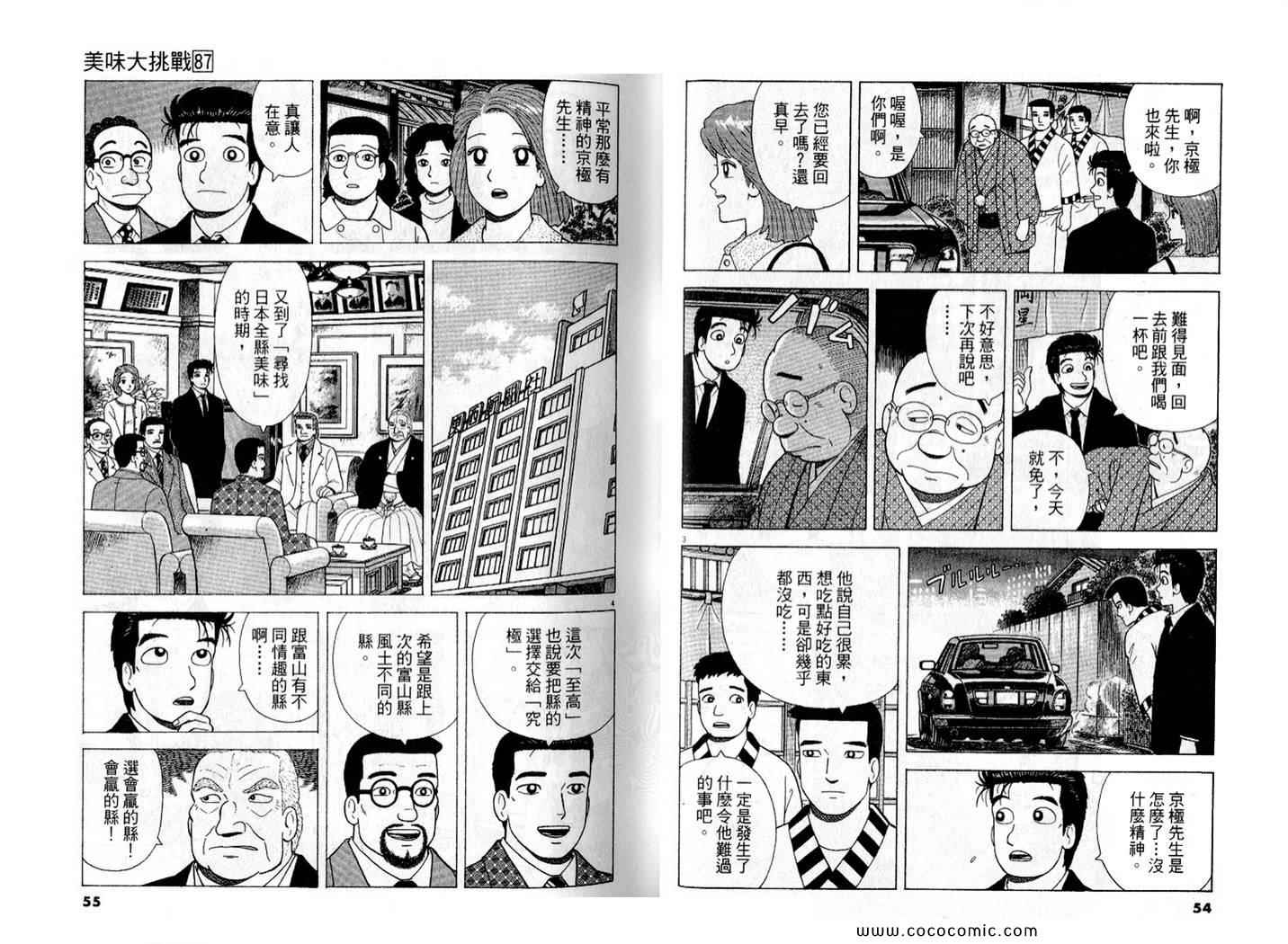 第87卷27