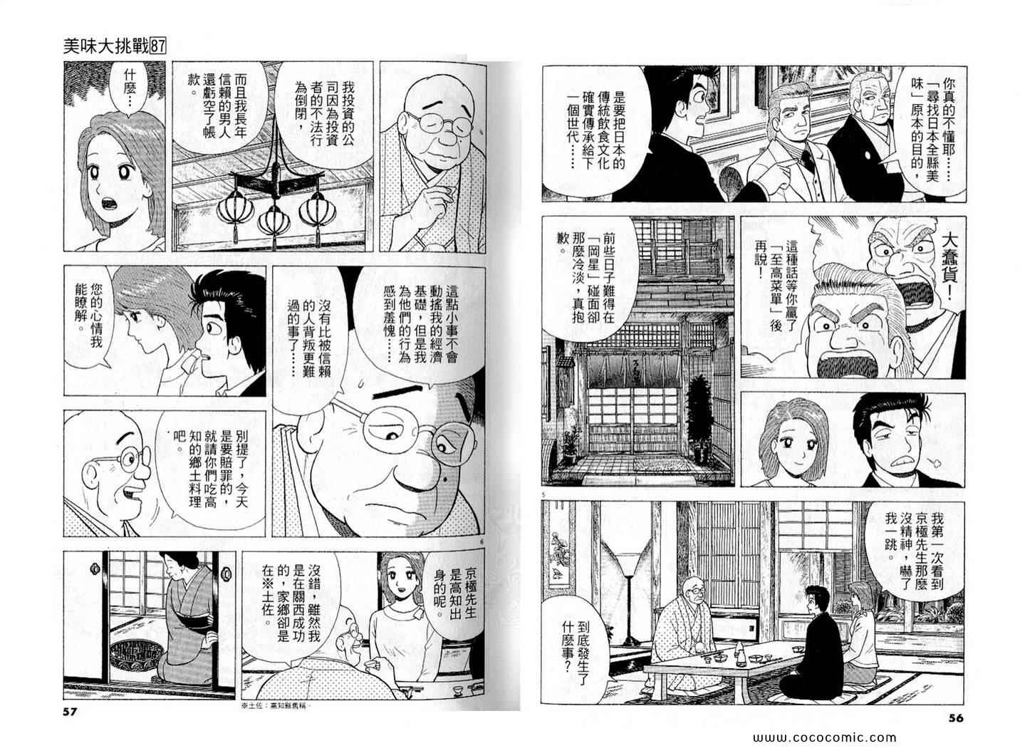 第87卷28