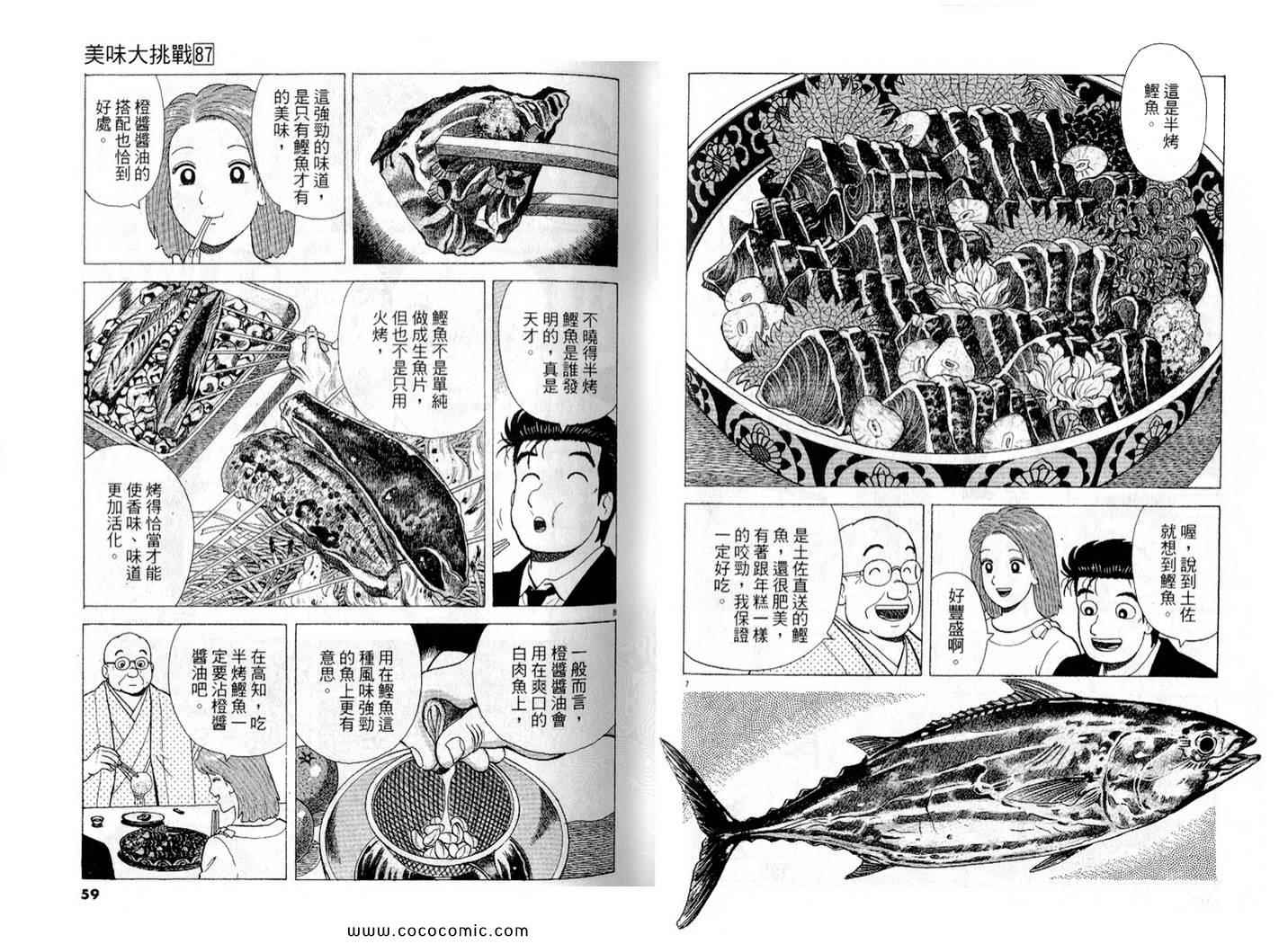 第87卷29