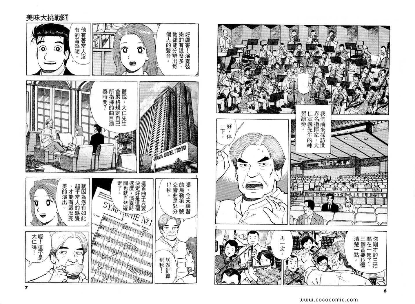 第87卷3