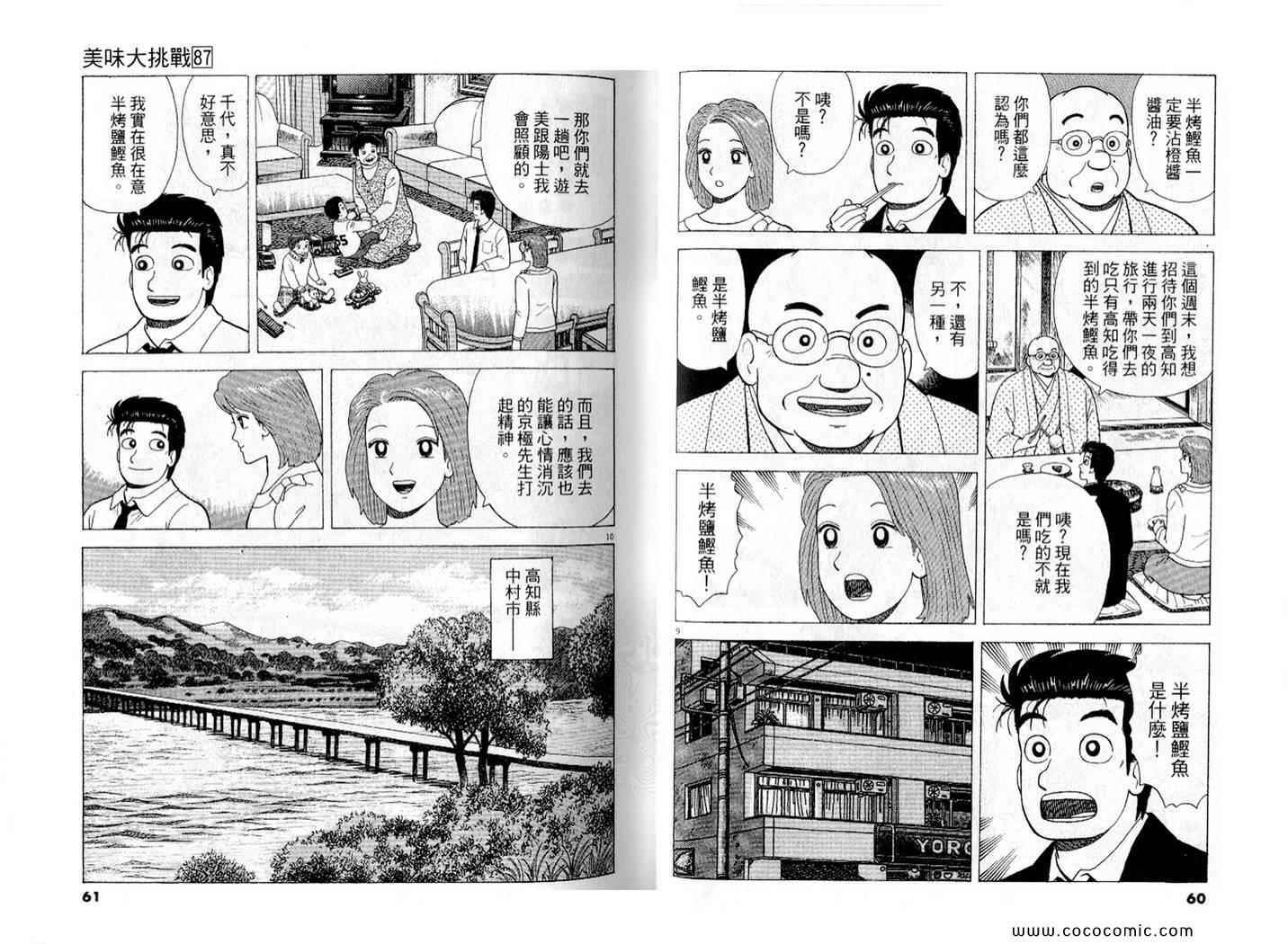 第87卷30