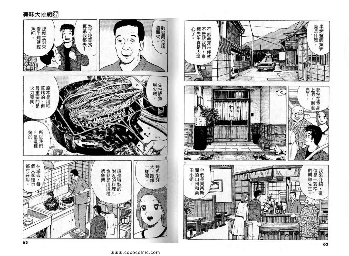 第87卷31