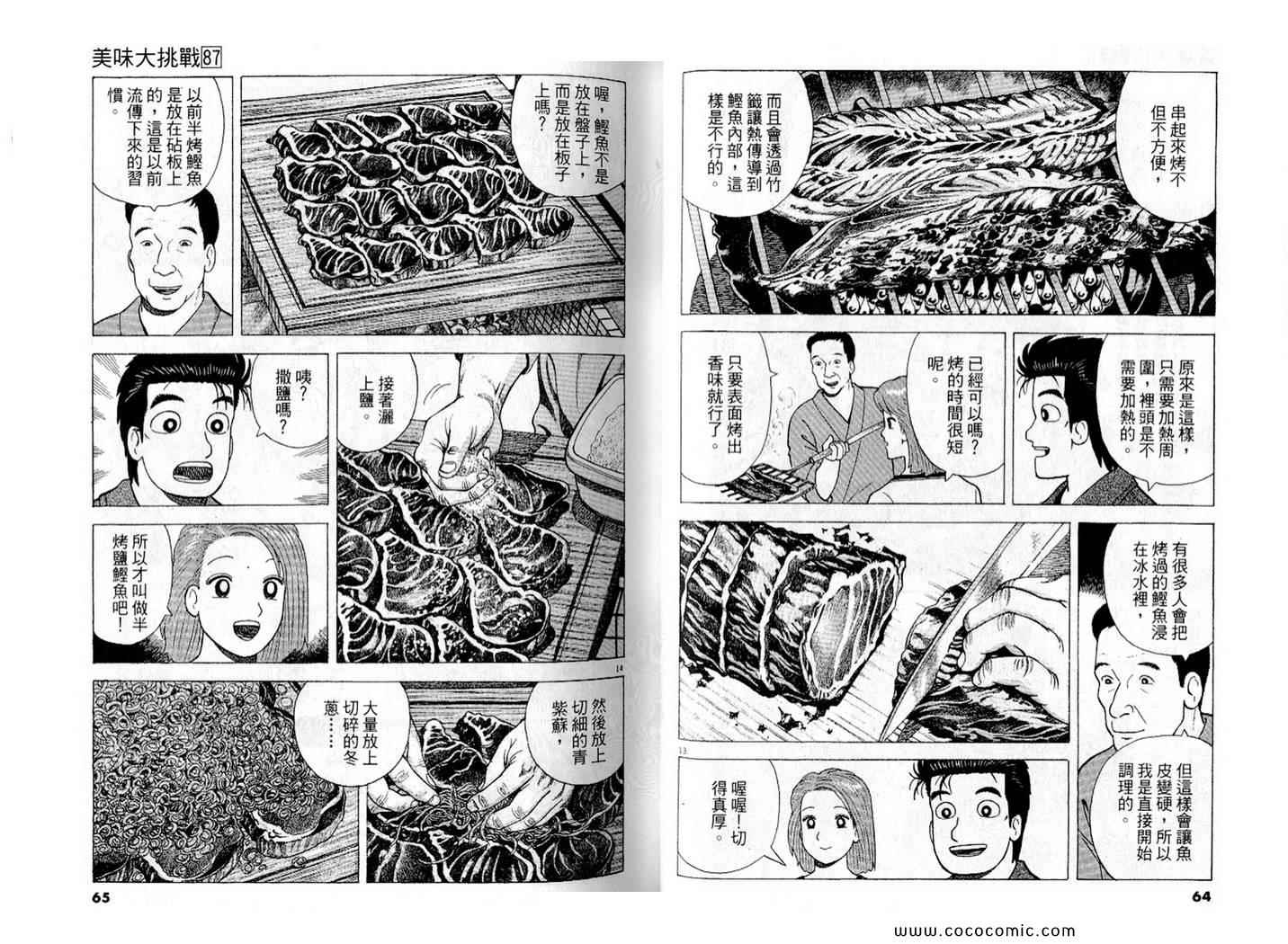 第87卷32