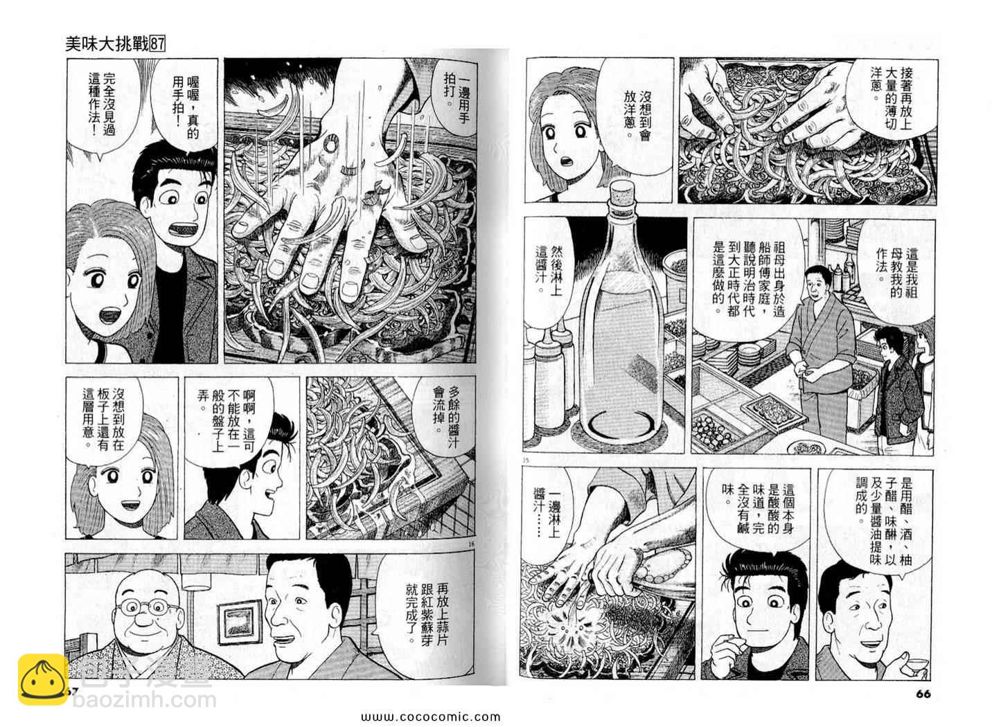 第87卷33