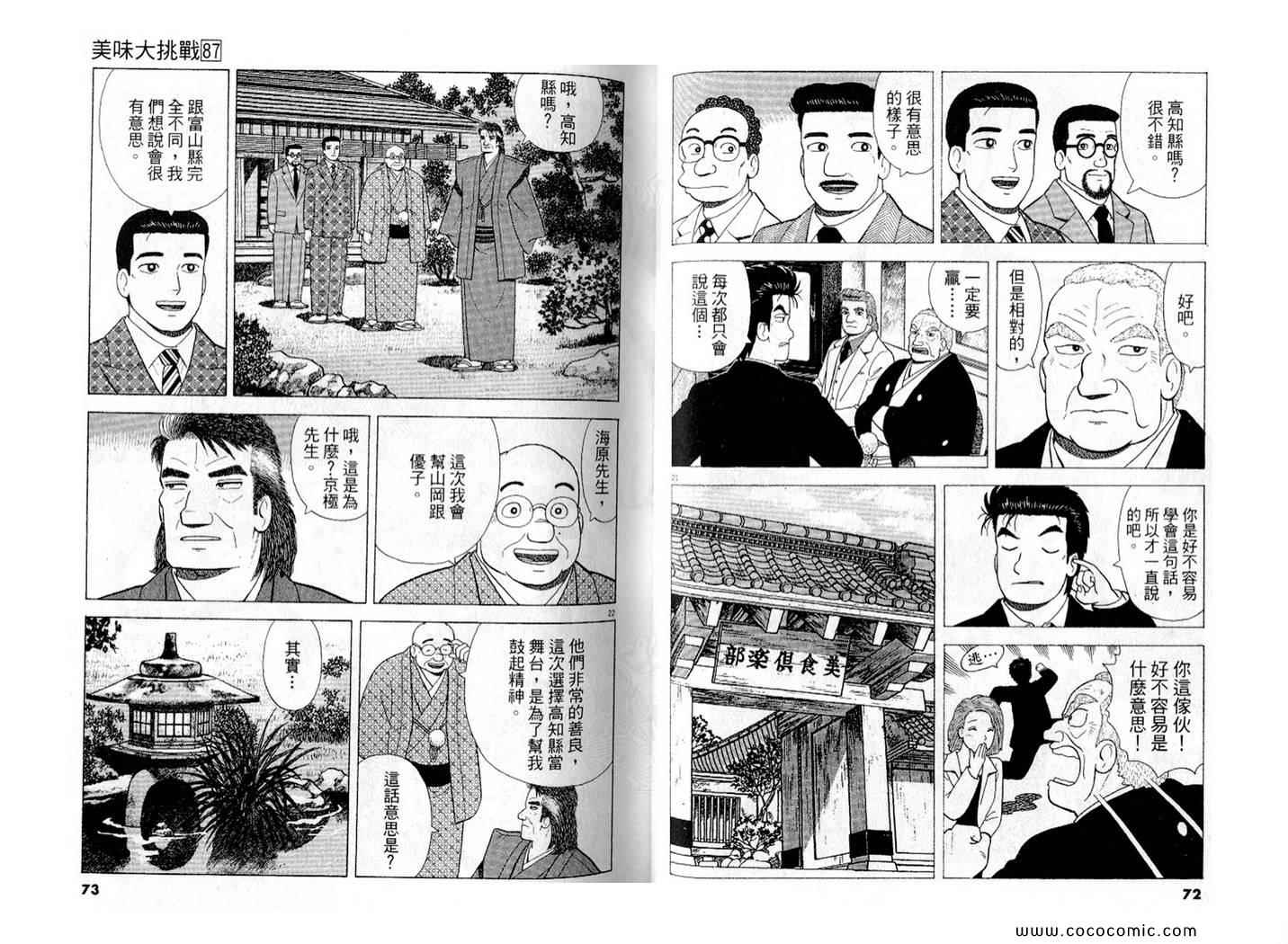 第87卷36